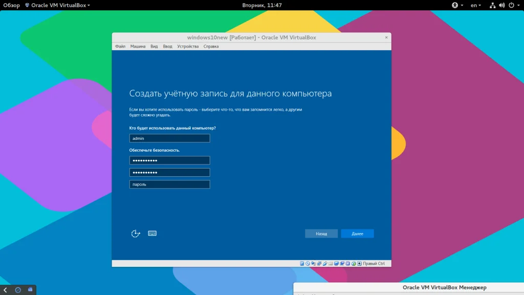 Установи Windows 10 в VirtualBox за час: полный гайд для новичков