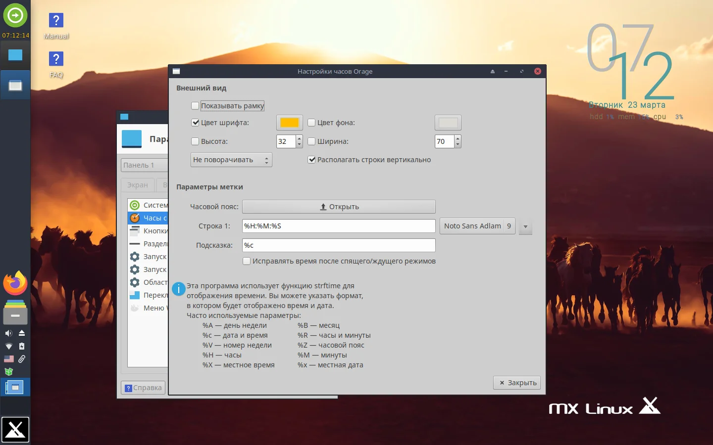 MX Linux: 11 шагов к идеальной системе после установки