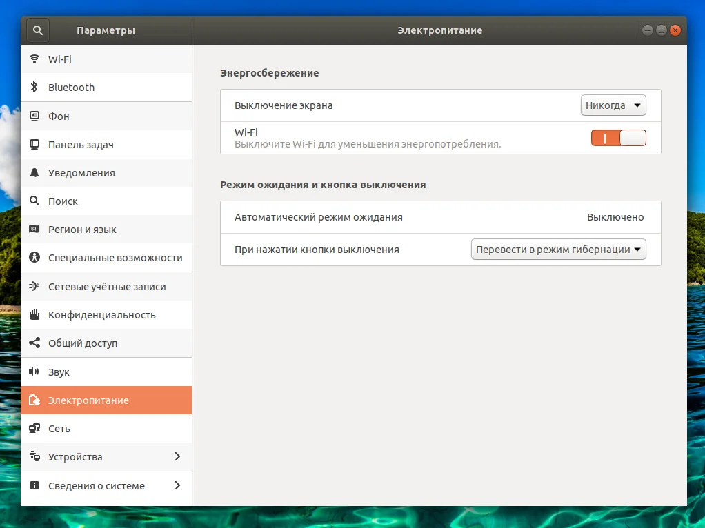 Спящий режим Ubuntu: Как включить гибернацию и забыть о чёрном экране