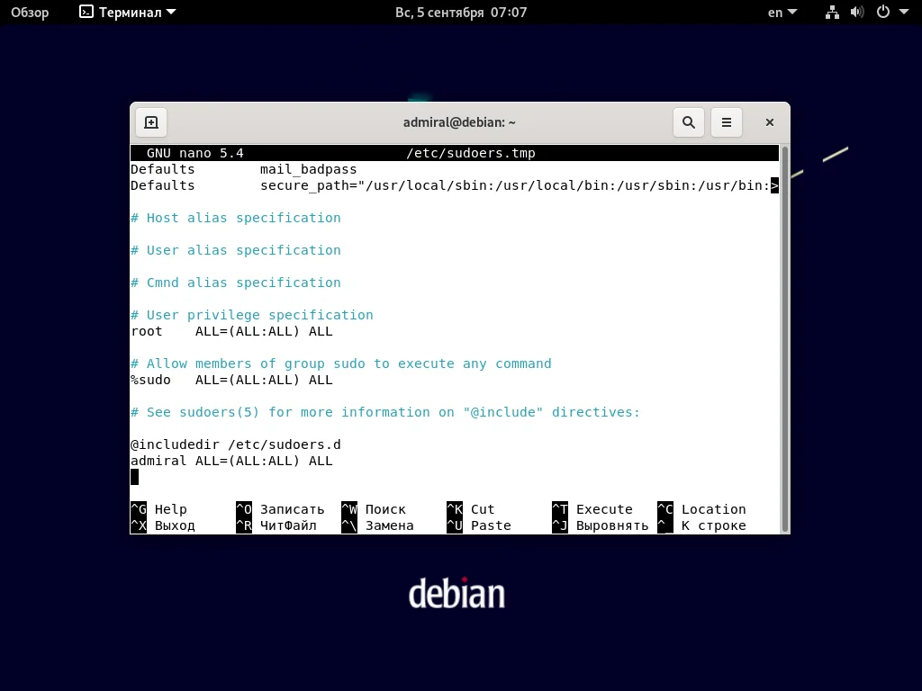Debian 11: Полная настройка системы после установки для комфортной работы