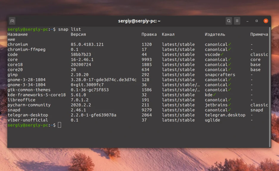 Пакетные менеджеры Linux: Полный гид по установке программ в разных дистрибутивах