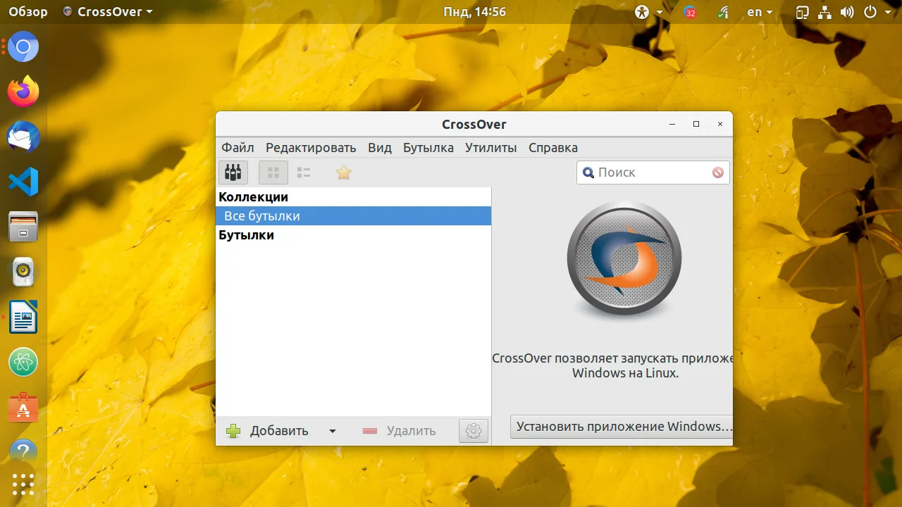 Запускай Windows-программы в Ubuntu за 5 минут! Установи Crossover