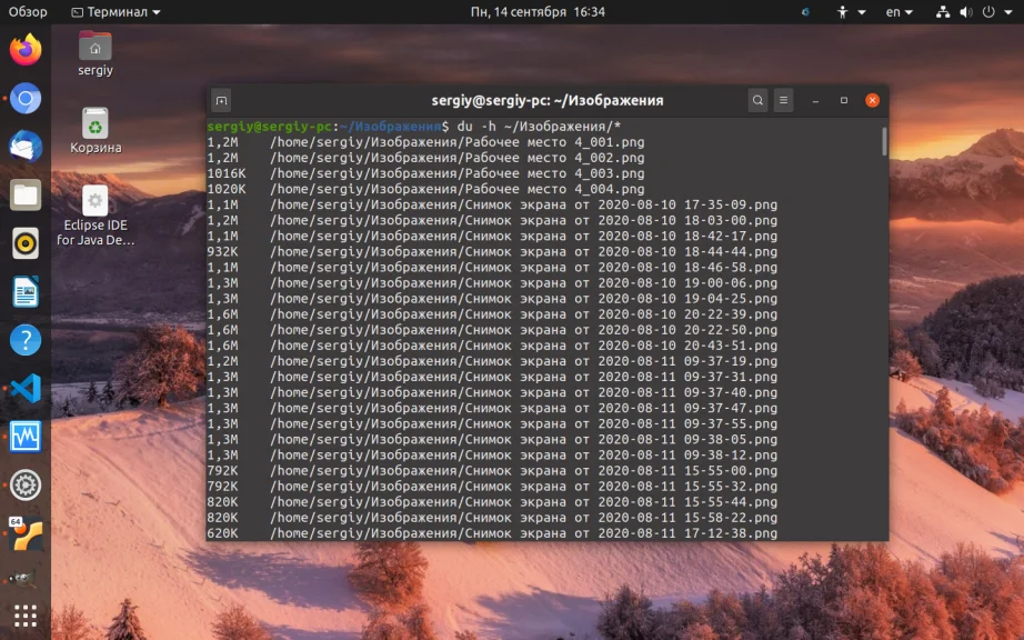 7 способов узнать размер файла в Linux: от новичка до профи