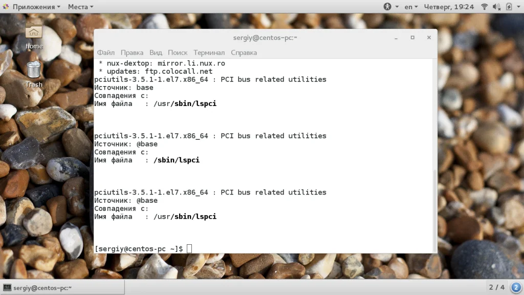 CentOS 7: Установка программ без лишних хлопот