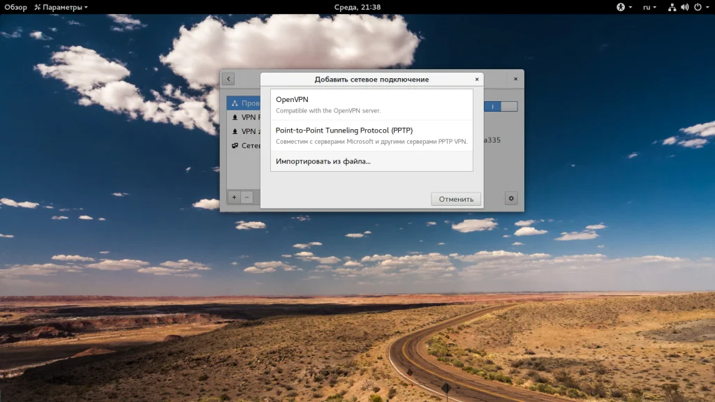 OpenVPN: Полное руководство по настройке и использованию на всех устройствах