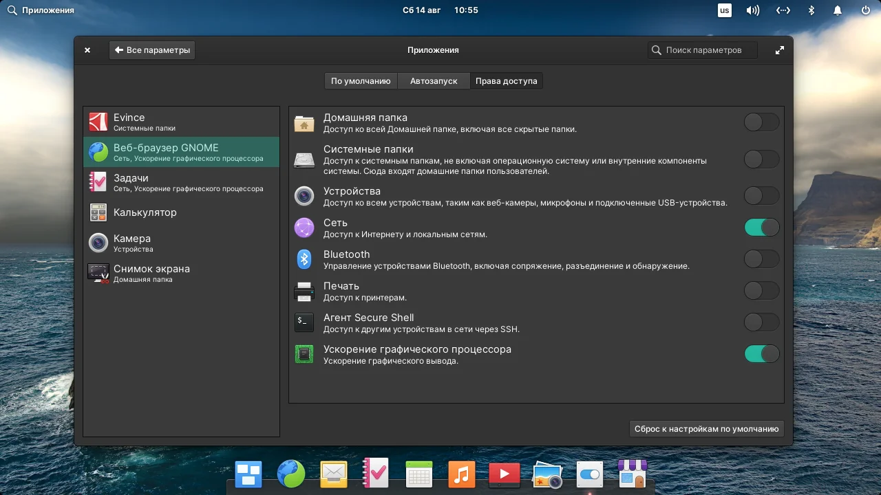 Elementary OS 6: Полное руководство по установке и обзор новинок