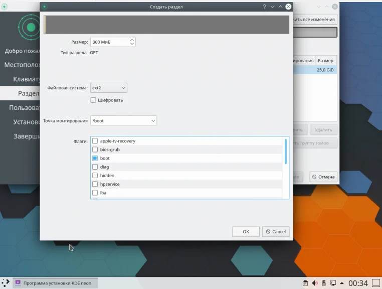 KDE Neon: Установи самый современный рабочий стол Linux без лишних хлопотов