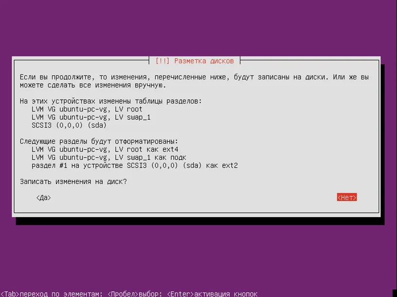 Ubuntu Server 16.04: Полное руководство по установке для начинающих