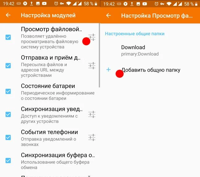 KDE Connect: Объедини свой Android и компьютер. Вот как это работает