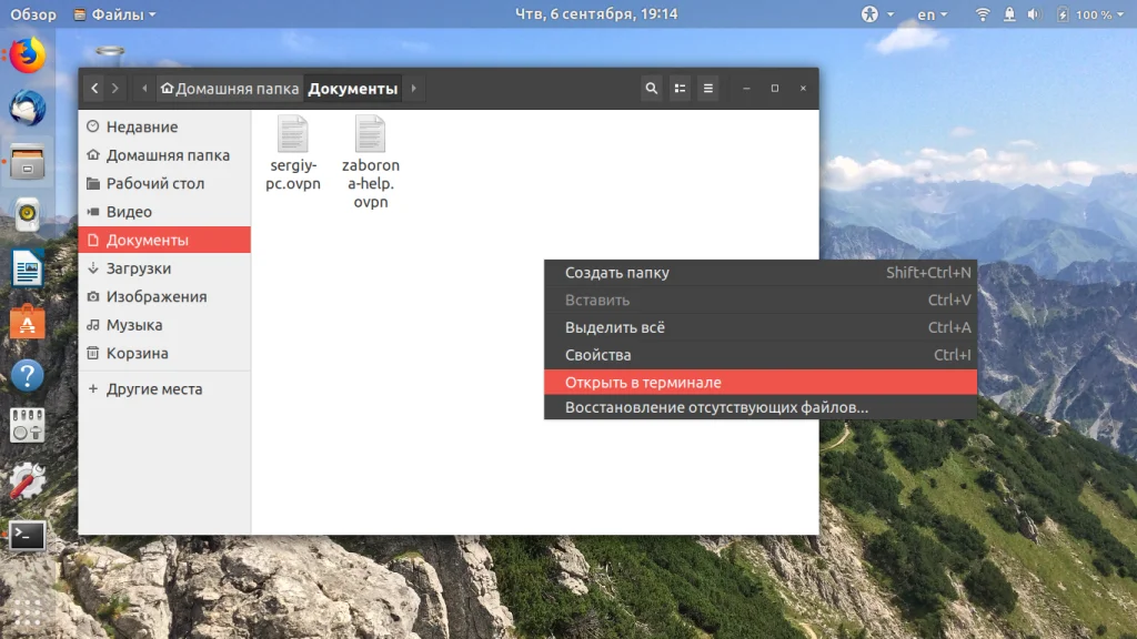Терминал Ubuntu: 5 способов открыть суперсилу вашего ПК