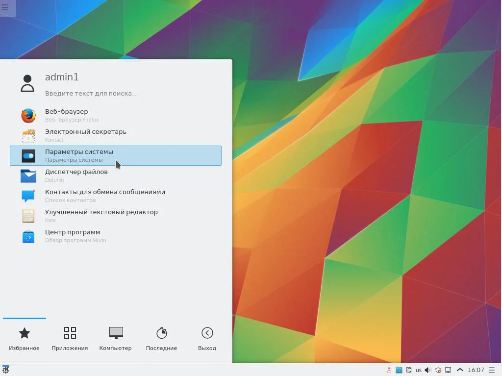 KDE Plasma: Раскрой всю мощь твоего рабочего стола! 10 шагов к идеальной настройке