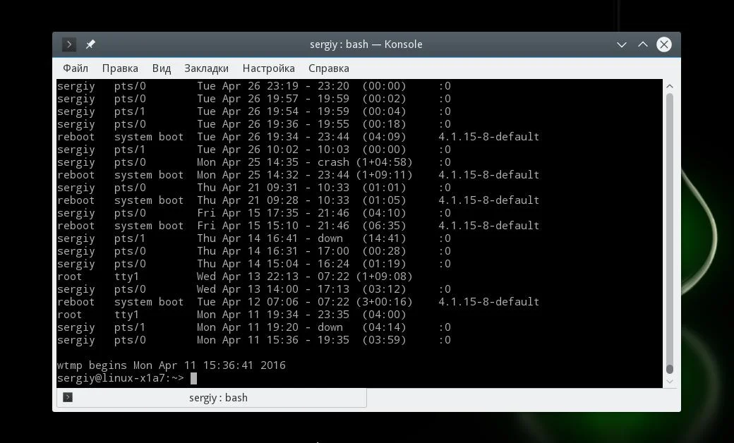 Кто в системе? 4 способа посмотреть всех пользователей Ubuntu