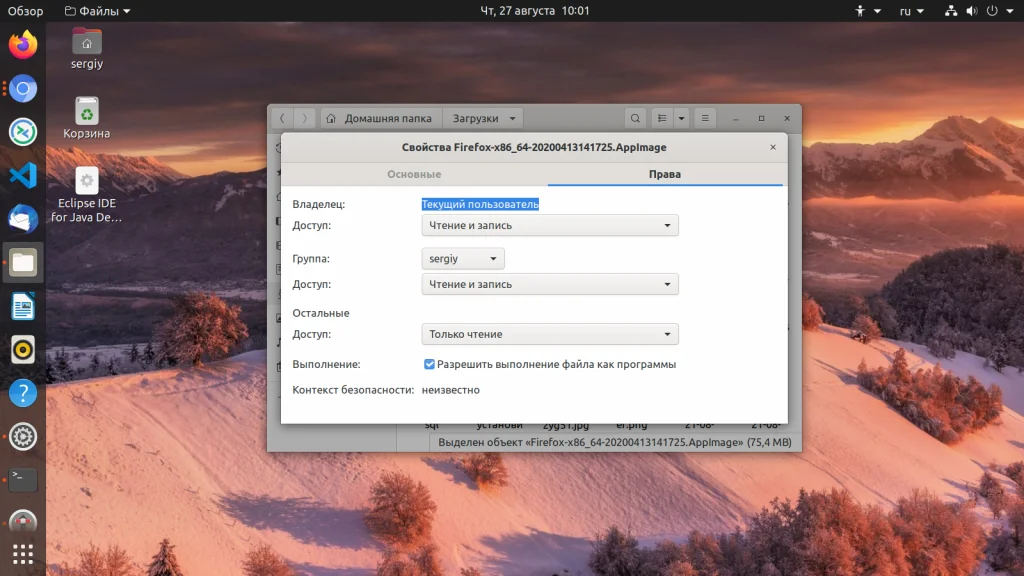 AppImage в Linux: Запусти любую программу одним файлом!