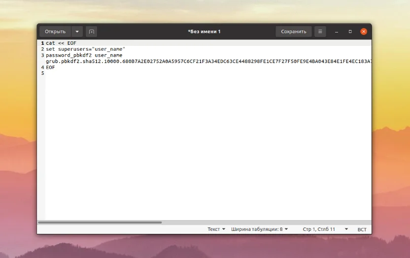 Защити GRUB паролем: пошаговая инструкция для вашей Linux-системы