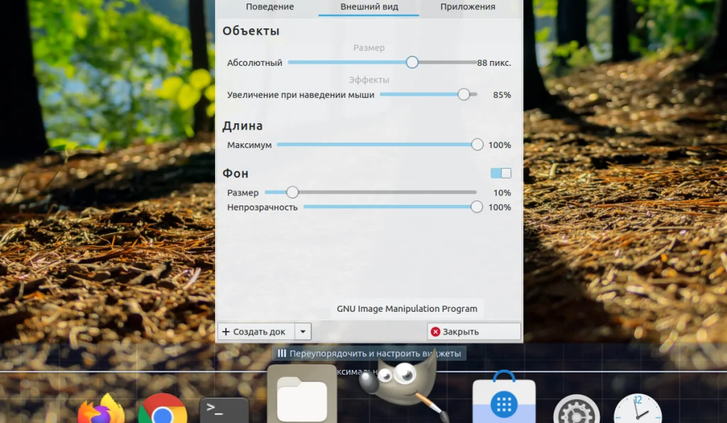 Latte Dock: Как превратить рабочий стол Ubuntu в шедевр