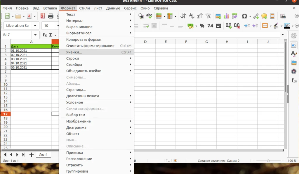 LibreOffice Calc: Создаем стильные таблицы бесплатно и быстро