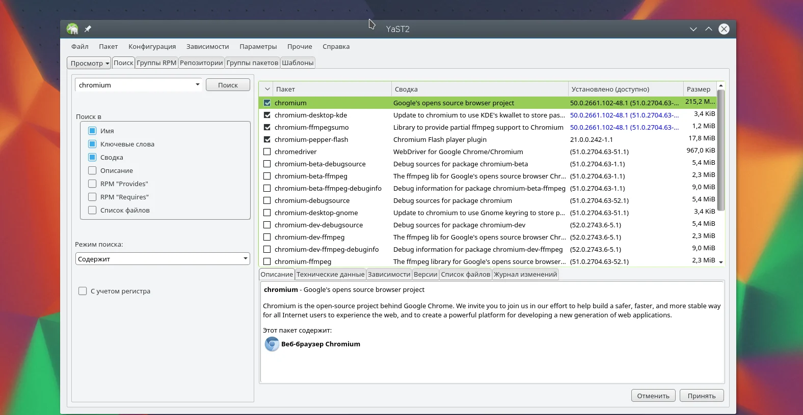 3 способа установить программы в OpenSUSE: от новичка до профи