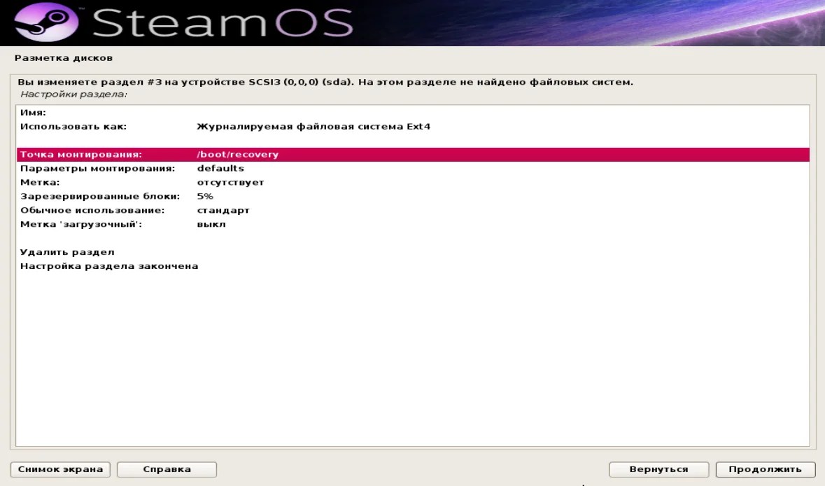 SteamOS на твоём ПК: Полный гайд по установке игровой ОС от Valve