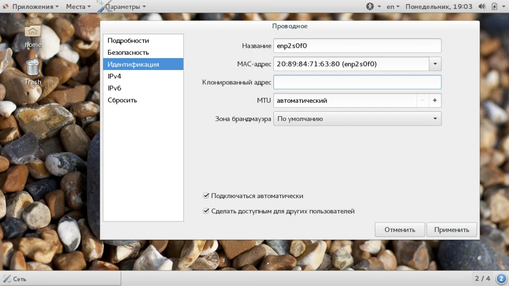 CentOS 7: Полное руководство по настройке сети с нуля