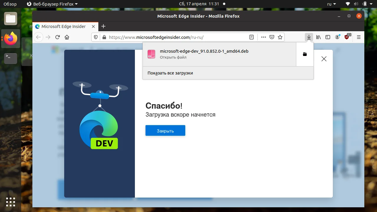 Microsoft Edge на Linux: Зачем он нужен и как установить за 5 минут