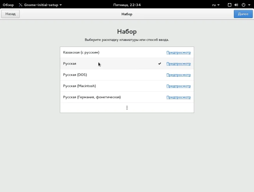 Fedora 23: Полное руководство по установке с флешки для новичков