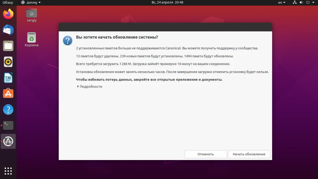Обновляем Ubuntu до 22.04 LTS: пошаговая инструкция для всех