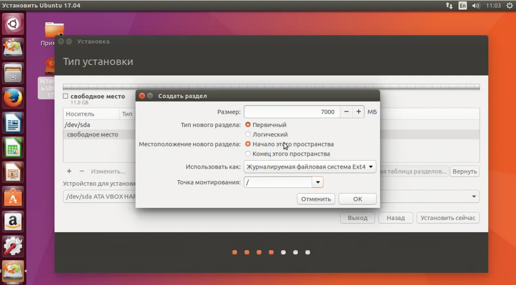 Ubuntu 17.04: Последний рейс Unity. Установите её легко и быстро!