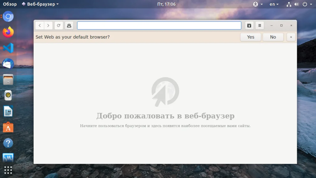 Твой идеальный браузер для Linux: 16 мощных вариантов на любой вкус