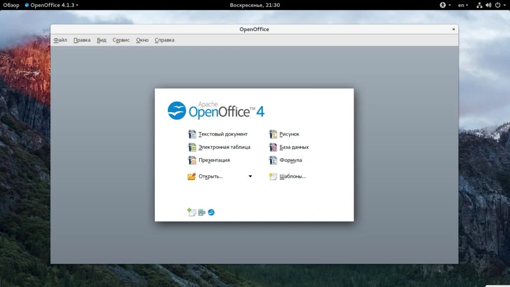 LibreOffice или OpenOffice: кто победит в битве бесплатных офисных гигантов?