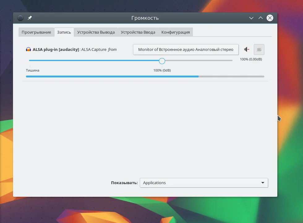 PulseAudio: Полный контроль над звуком в Linux за 4 простых шага