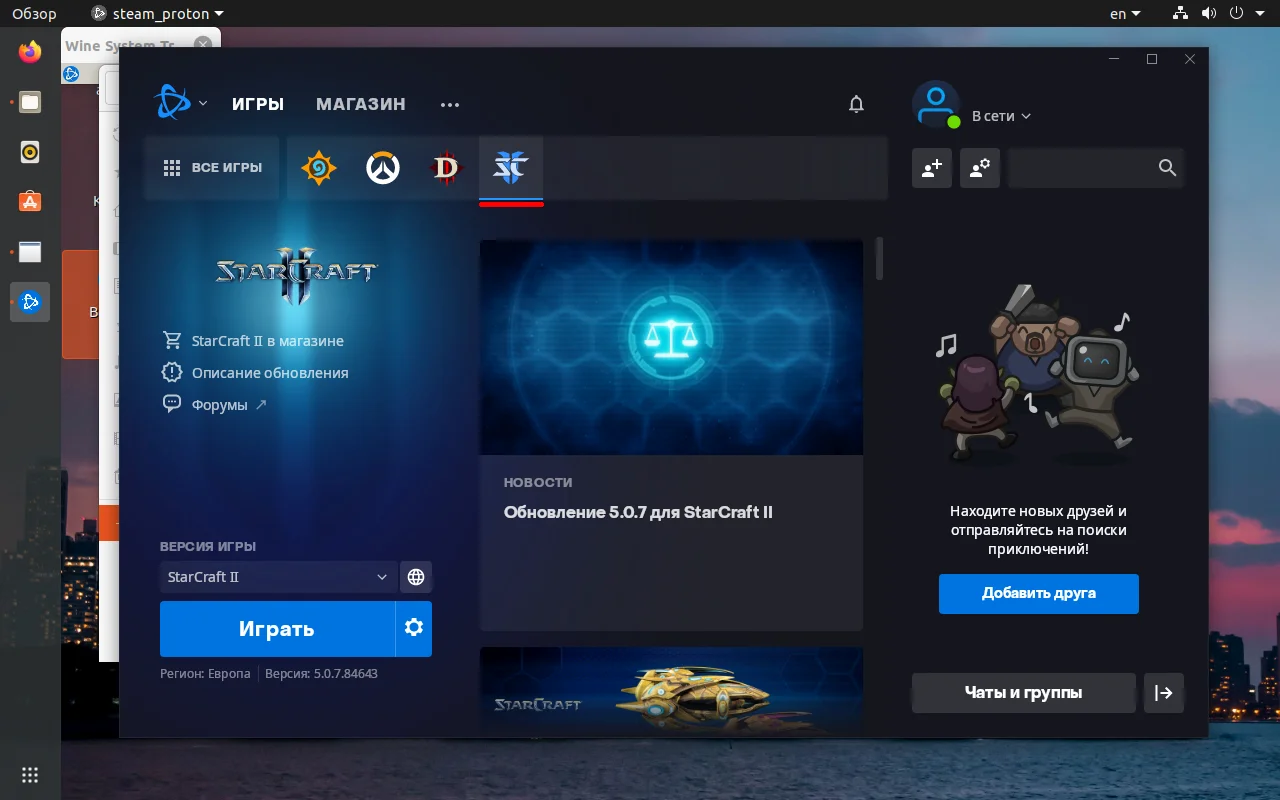 Запускаем StarCraft 2 на Linux: полный гайд для геймеров