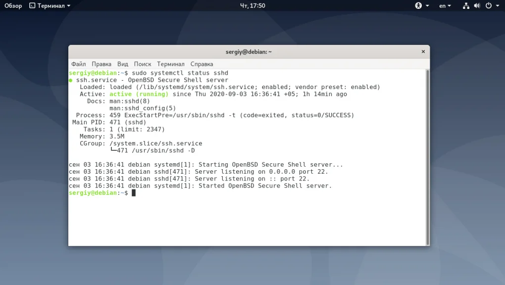 SSH в Debian: Полная настройка безопасности и подключения