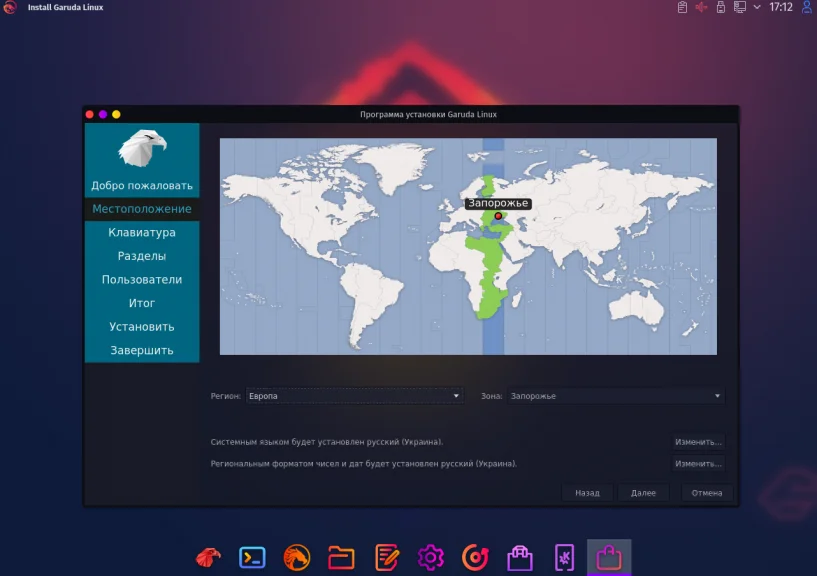 Garuda Linux: Самый красивый дистрибутив, который вы увидите