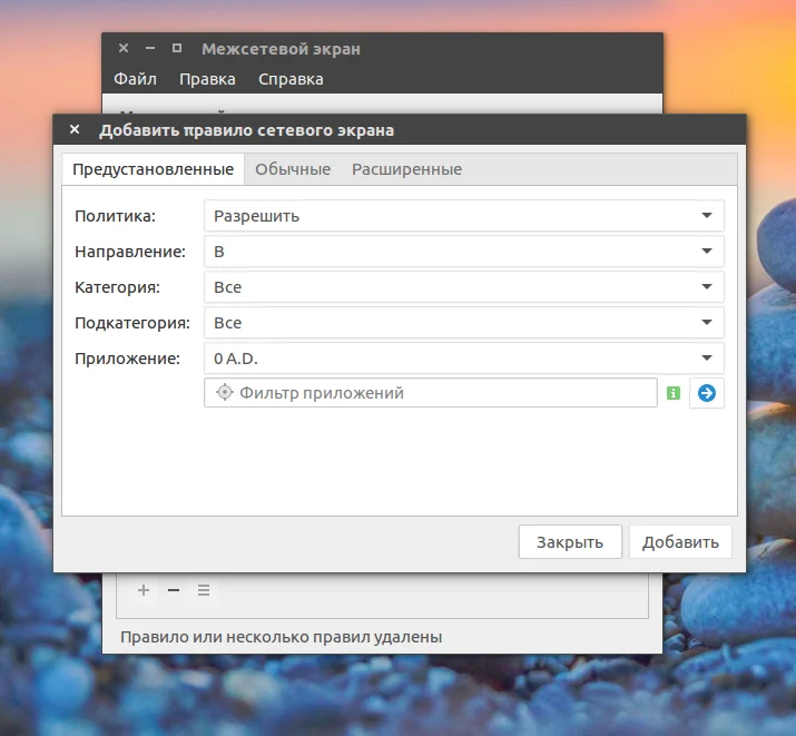 Безопасность Ubuntu: Настройте фаервол gufw за 5 минут