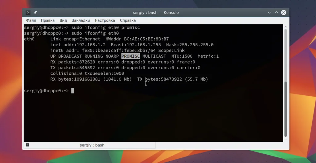 Ifconfig: Как управлять сетью в Linux как профи
