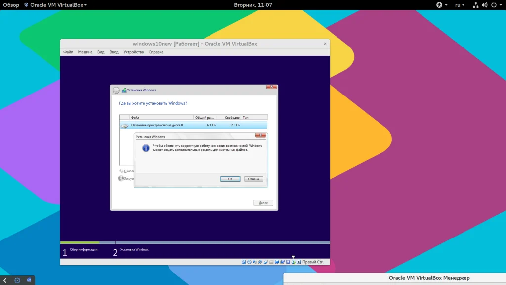 Установи Windows 10 в VirtualBox за час: полный гайд для новичков