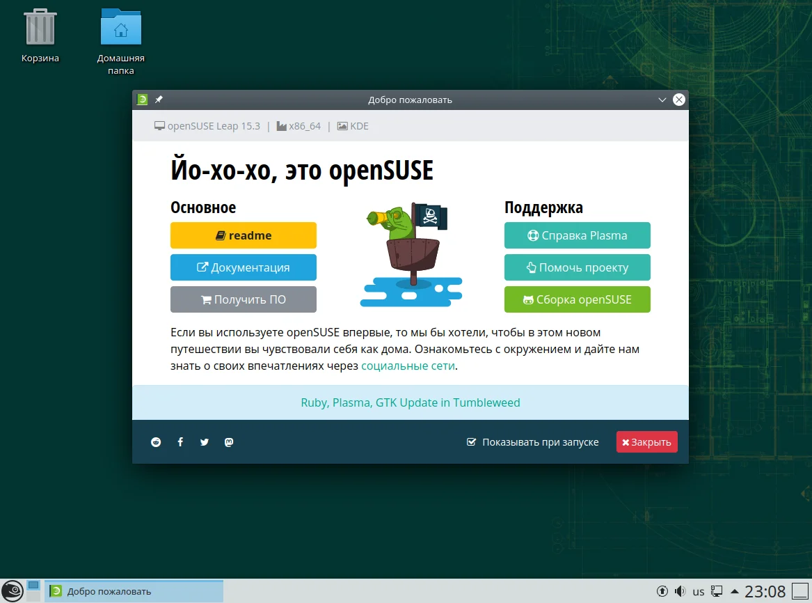OpenSUSE Leap 15.3: Полное руководство по установке стабильного Linux