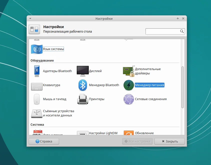 Xubuntu 18.04: Полная настройка для идеальной работы после установки