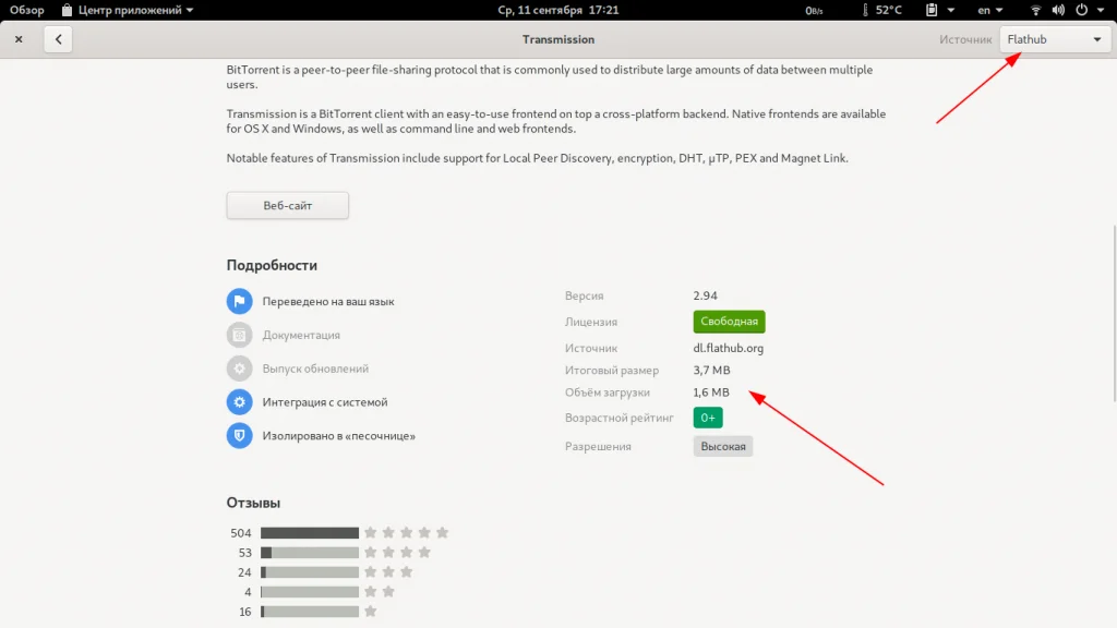 Fedora Silverblue: Иммунная система для Linux, которую невозможно сломать