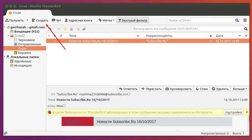 Thunderbird: Полное руководство по настройке и скрытым функциям