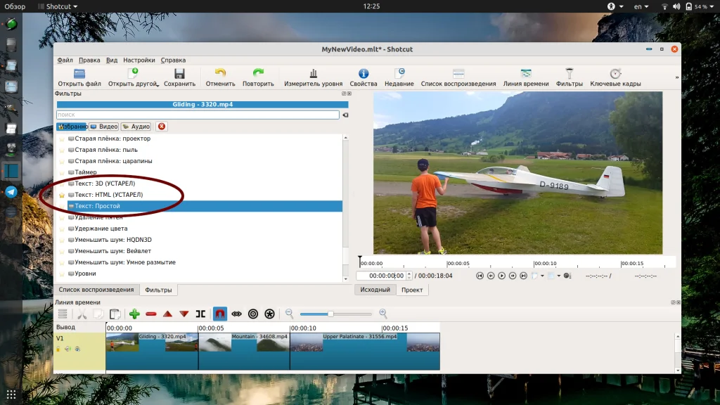 Shotcut: Бесплатный видеомонтаж в Linux с нуля до результата