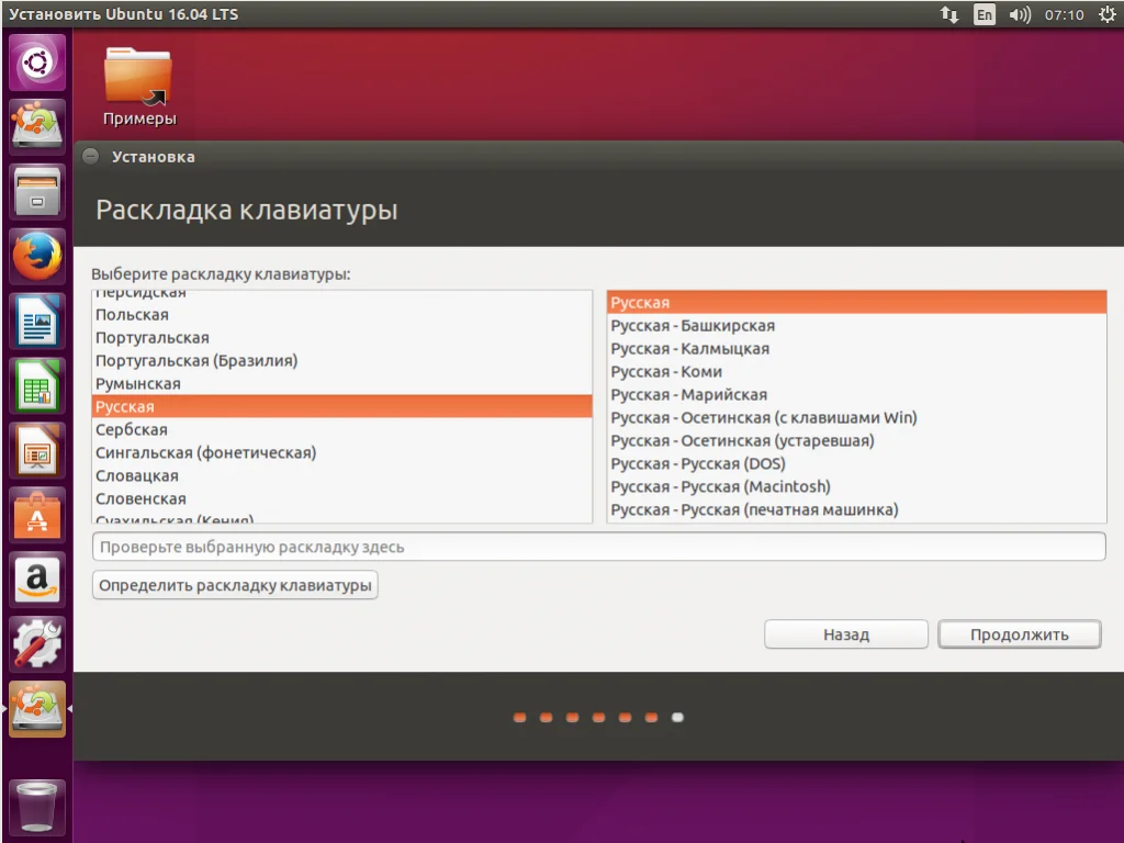 Двойная система: Ubuntu и Windows 7 на одном компьютере — пошаговый гид