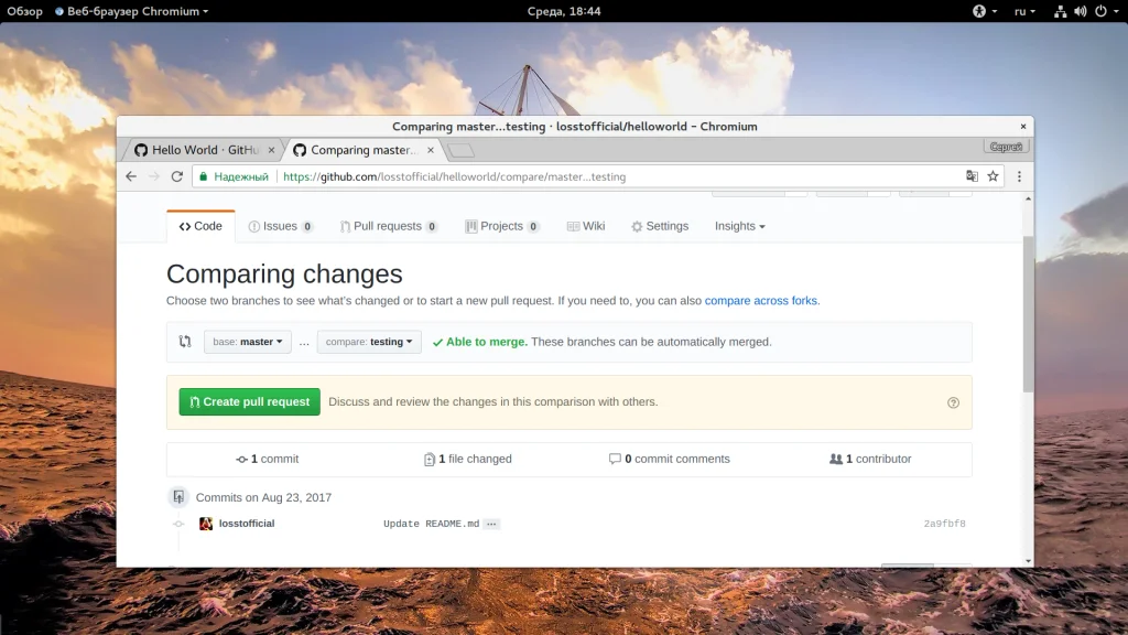 GitHub с нуля: Полное руководство для начинающих разработчиков