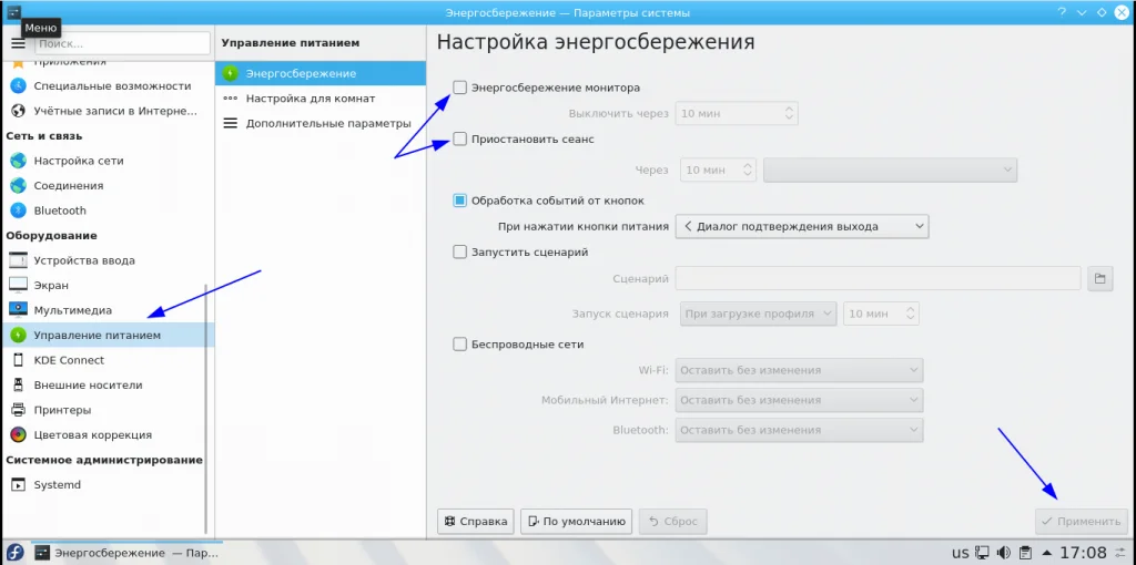 KDE Plasma 5: Полное руководство по настройке рабочего стола