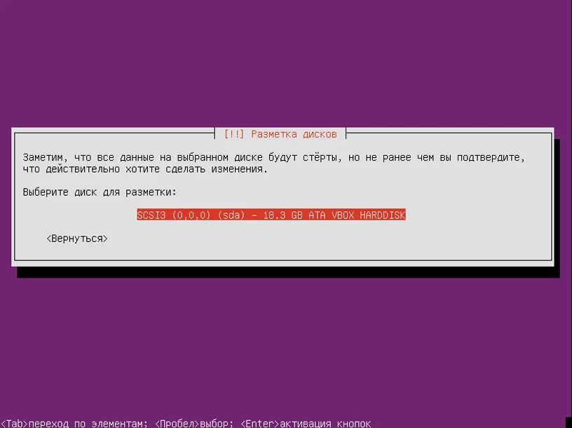 Ubuntu Server 16.04: Полное руководство по установке для начинающих