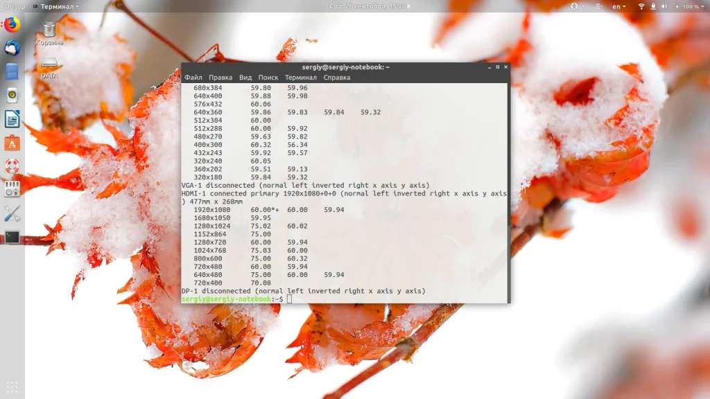 Linux и монитор: как настроить идеальное разрешение экрана