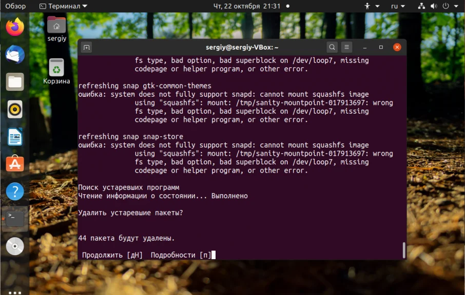 Обнови Ubuntu до 20.10: пошаговая инструкция за 5 минут