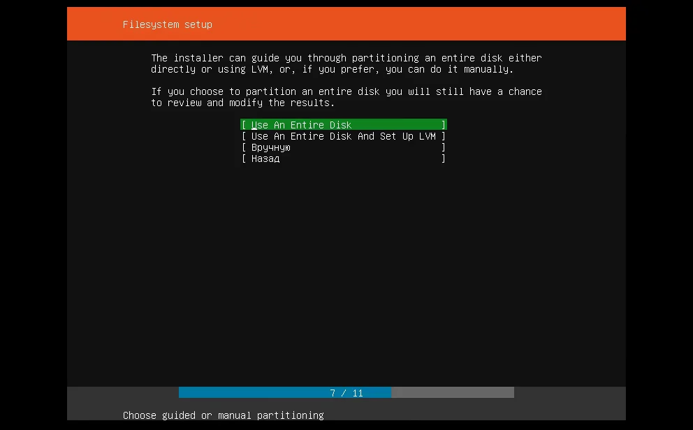 Ubuntu Server 18.04: Пошаговая установка нового сервера с нуля