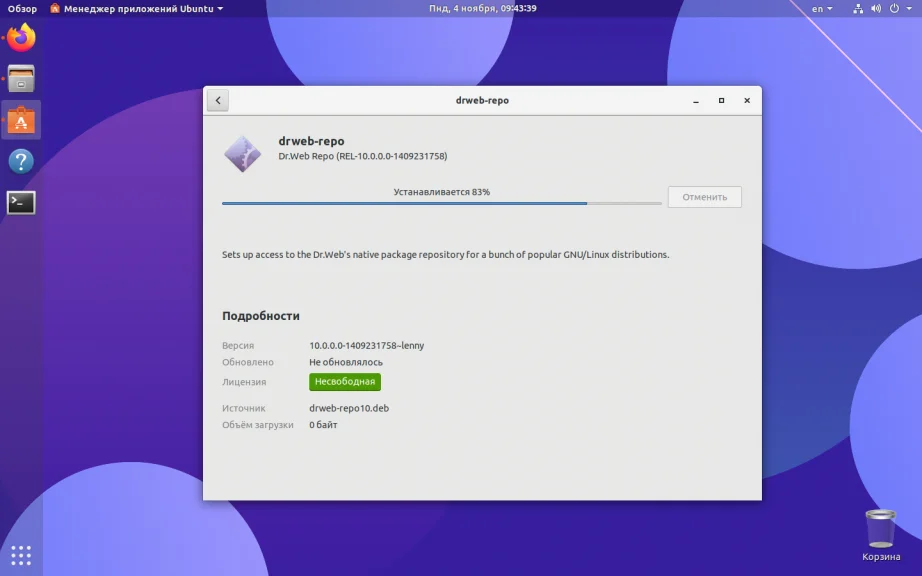 Защити свой Ubuntu: Установи Dr Web за 5 минут