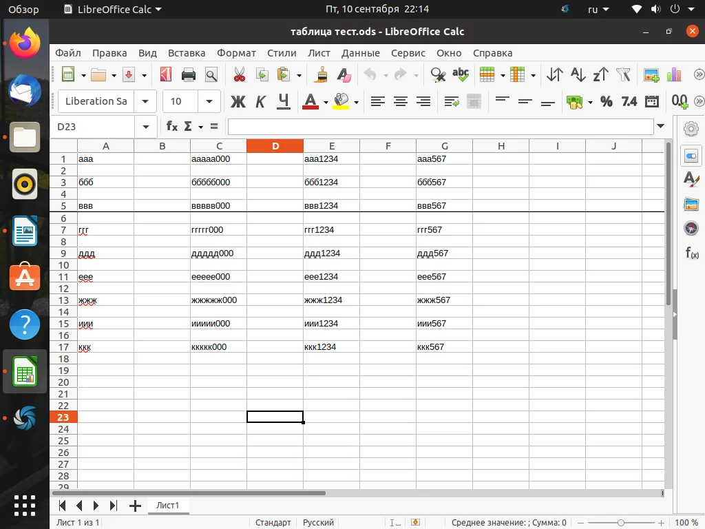 Заморозьте строки в Calc: Секрет удобной работы с большими таблицами